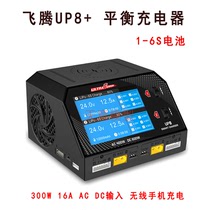 Feiteng UP8 Balance Charger 1-6S Battery 300W 16A AC DC Input Wireless Phone Charging