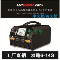 Feiten Dual-Channel Lithium Battery Drone UP1800 Agricultural Uplant 6-14S 28A 1800W Charger