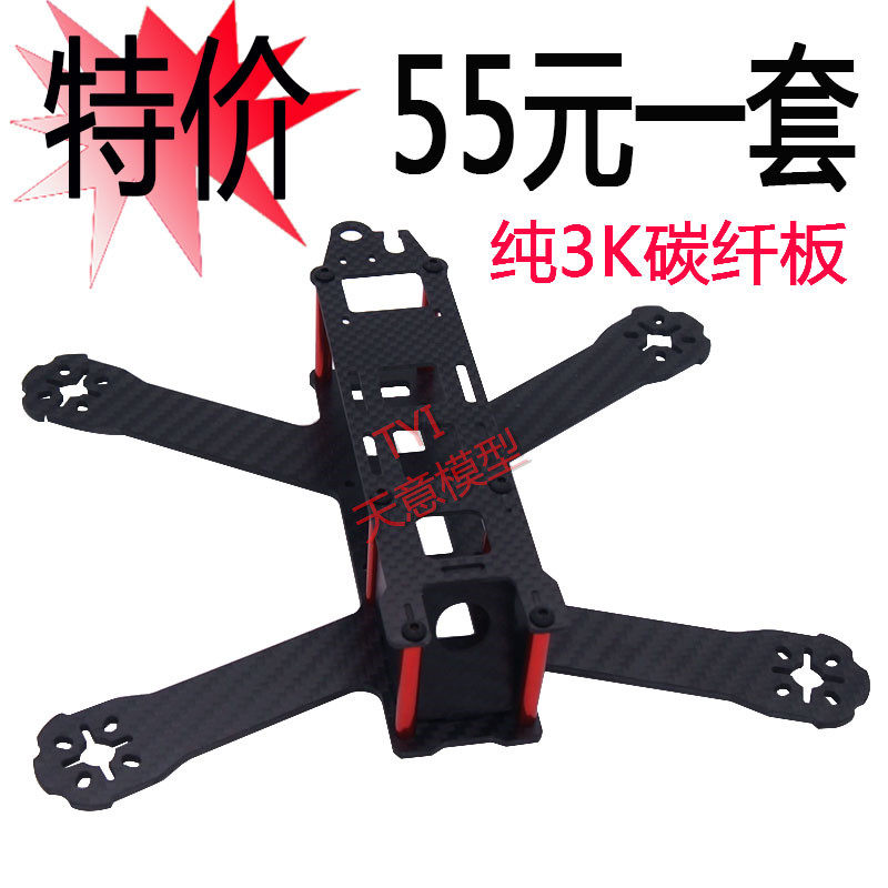 Pure carbon fiber crossing machine high strength ultra-resistant fall violent QV210 frame FPV four-axis aerial model