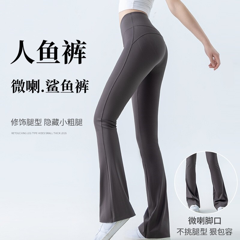 Cublove Butt-Lifting Flared Pants Spring and Summer Slimming Micro-Flared Shark Pants Yoga Pants Long Leg Filter 3.0 Girl Group Pants