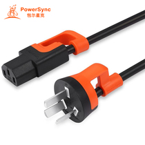 Bauer Xingke power cord for printer rice cooker computer two-color anti-swing product suffix