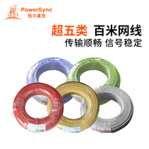 PowerSync CAT5E twisted 100 megabytes of the whole roll of five network cable green blue yellow red and white 100 meters