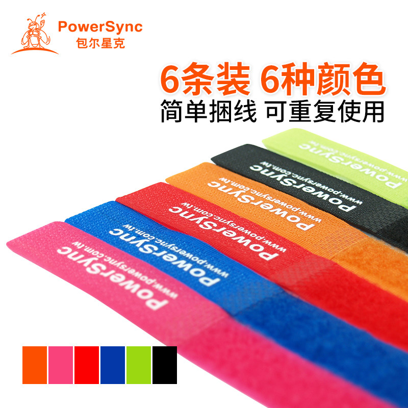 Bauer Stark 3 dress buckle type double-sided magic adhesive tie wire with beamline with yellow white orange red blue black optional-Taobao