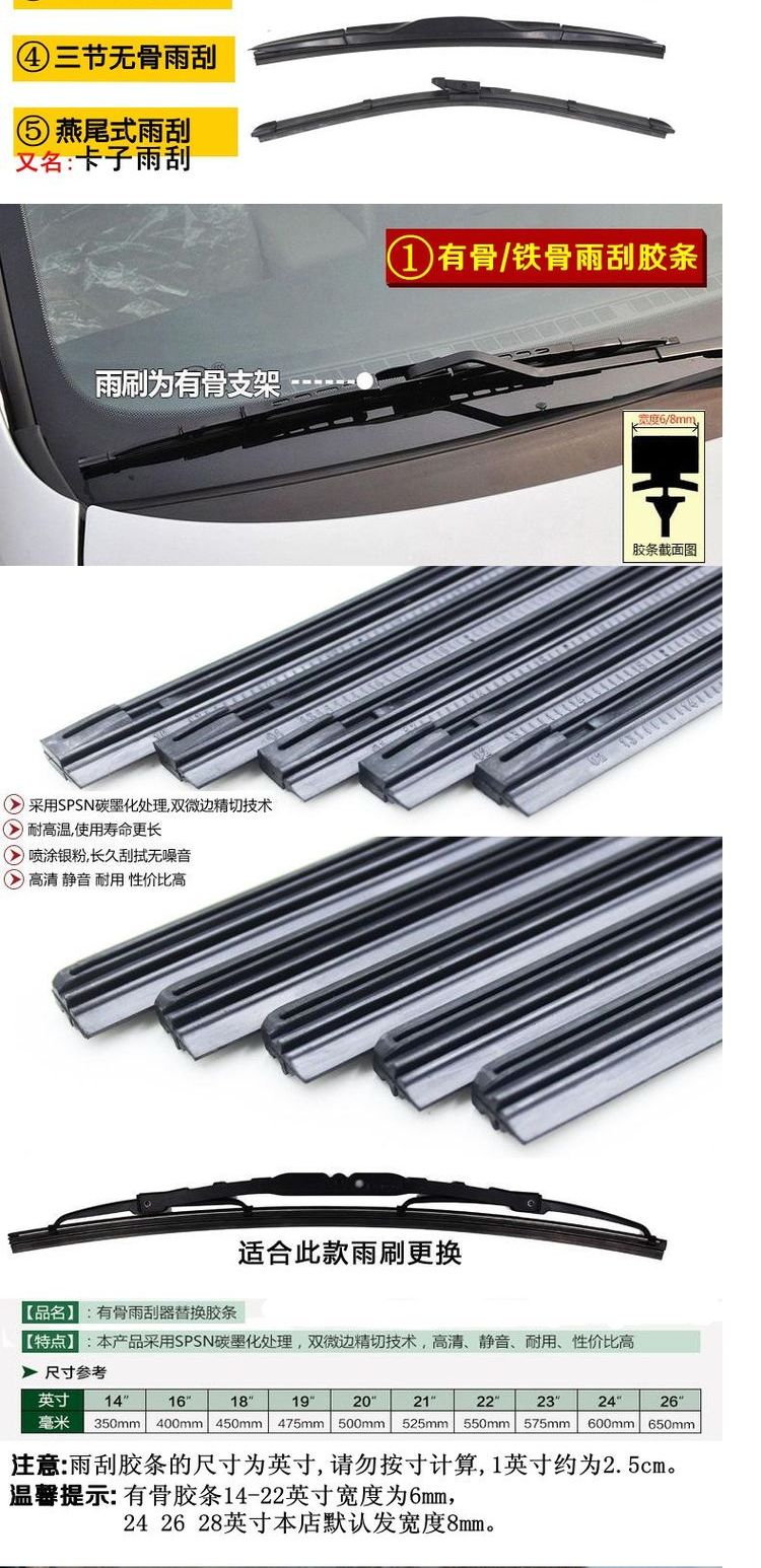 Áp dụng dải gạt nước 510 Baojun 630 E100 730 610 Le Chi 560 dải gạt nước 310W cần gạt nước