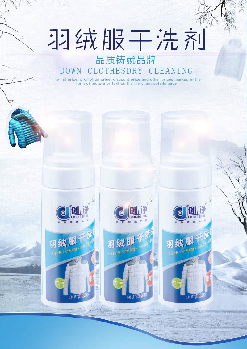 nước tẩy quần áo siêu thần thánh	 Áo khoác xuống đại lý giặt khô miễn phí giặt quần áo bọt biển quần áo vải để vết bẩn dầu cứng - Dịch vụ giặt ủi thuốc tẩy javel