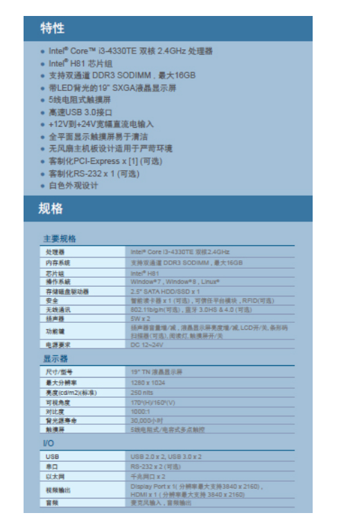 19"无风扇全平面显示触摸屏医疗工作站_医疗平板电脑MATE-1901|MATE智能医疗工作站-西安睿拓智能科技有限公司