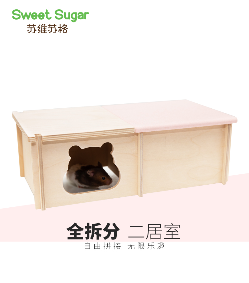 Suvisug Sweetsugar hamster Ergür Bedroom Dwarf bear dodging house maze wooden toy Supplies