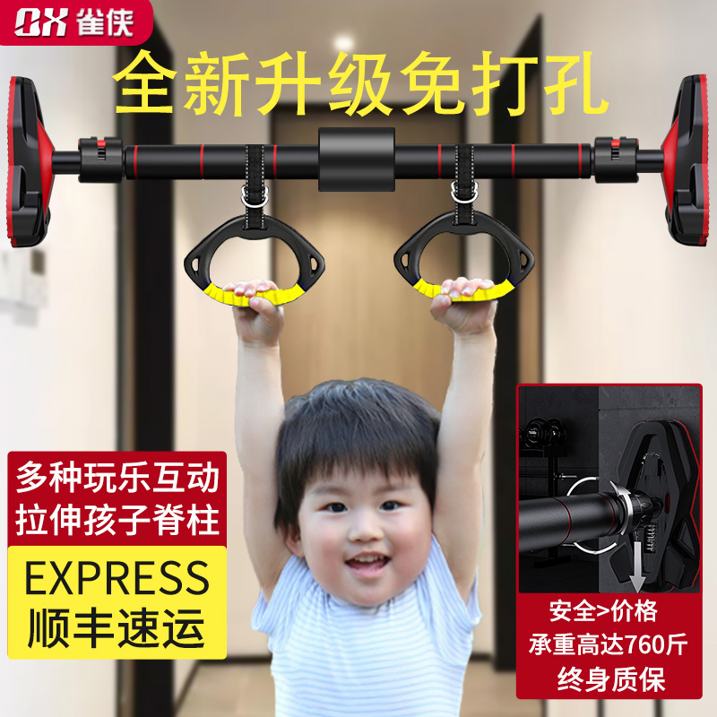 Home door horizontal bar Indoor children free hole wall pull-up device Children's single rod home fitness equipment