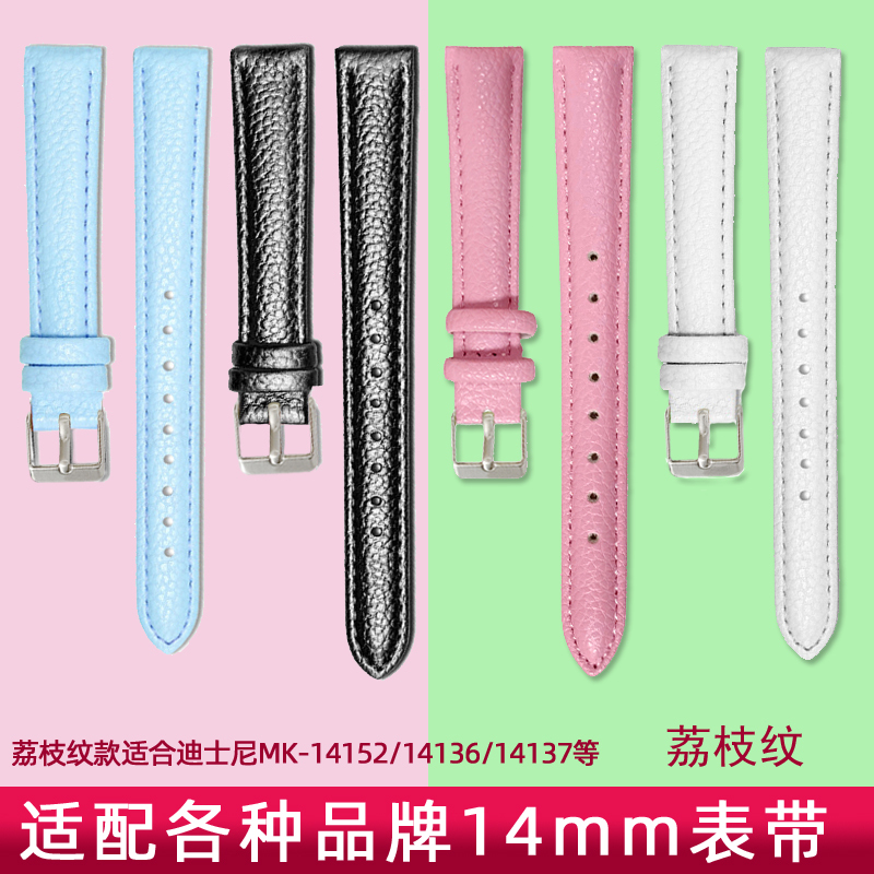 14mm Disney Watch Strap 14136 Children's Mk-14152 Student 14137 Genuine Sanrio 3271 Hello Kitty 14mm Disney Watch Strap 14136 Children's Mk-14152 Student 14137 Genuine Sanrio 3271 Hello Kitty