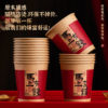 2026 New Year of the Horse New Year Paper Cups Disposable Cups Food Grade Water Cups High-End Thickened Household Spring Festival Gifts