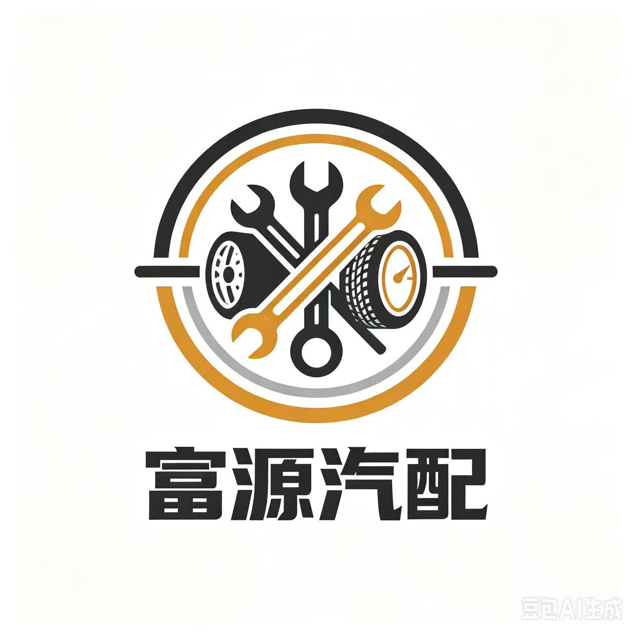 富源汽车配件的LOGO