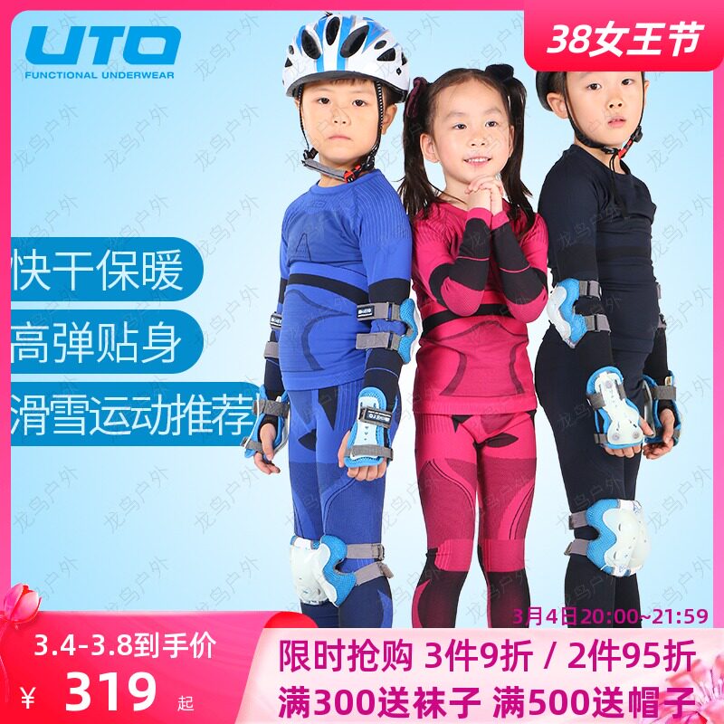 UTO Kids Ski Quick Drying Underwear Set Men's and Women's Sports Tights Warm Quick Drying Leggings Training Suit