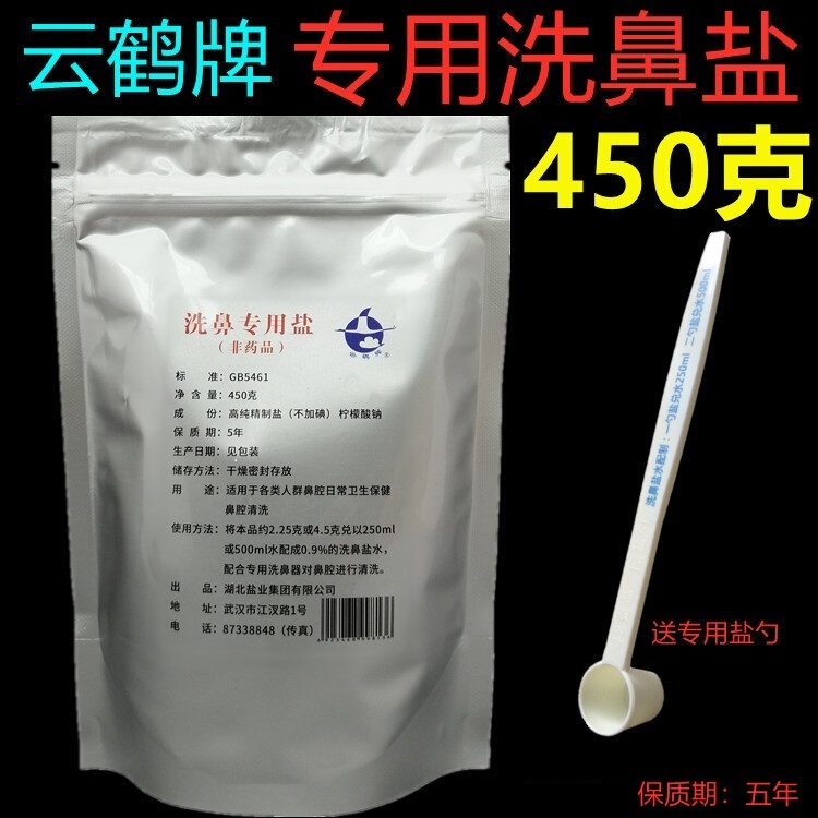 Special Nasal Wash Salt Medical Neti Pot Neti Pot for Adults and Children Nasal Irrigator Household Sea Salt