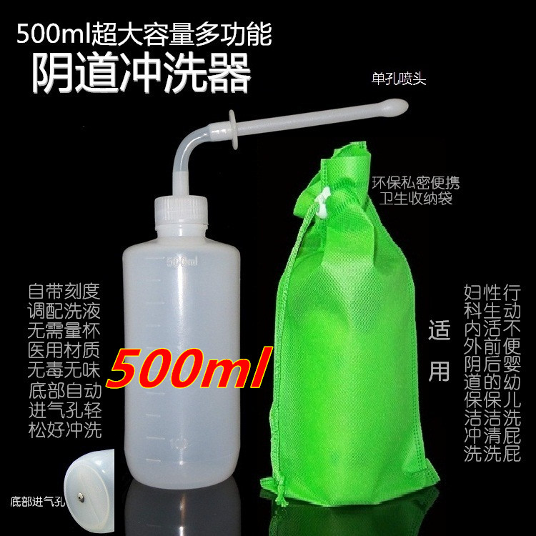 Flushing Cleaner Woman Private Place Wash Butt Cleaner Vagina Non Disposable Large Capacity 500ml Medical Home Gynecology
