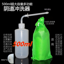 Flusher Womens Private Wash Butt Cleanser Vagina Non-Disposable Large Capacity 500ml Medical Home Gynecology