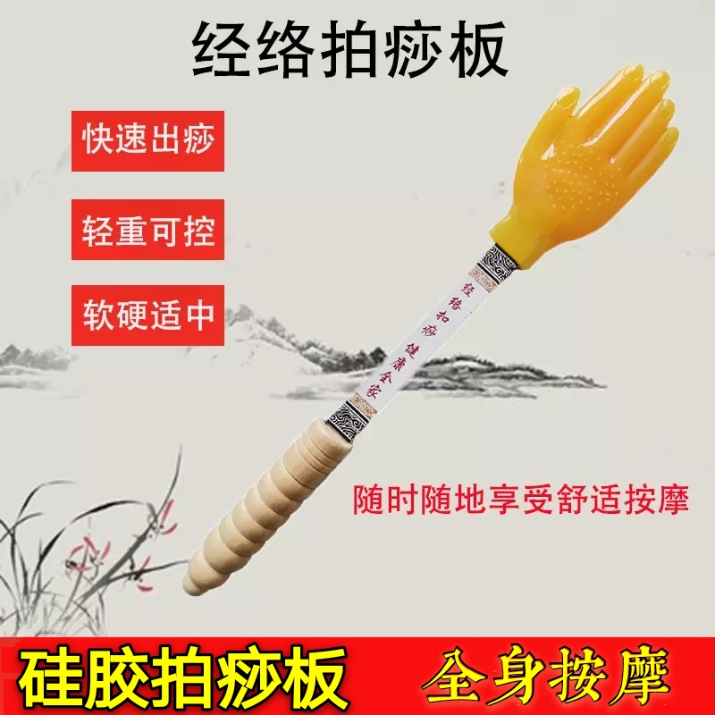 Silicone pat sha palm health care meridian pat sha board small hand massage beater back leg full body massager