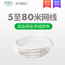 Monitoring special network cable Super five copper-clad aluminum 8-core cable Computer network cable 5 meters 10 meters 20 meters 30 meters 100 meters