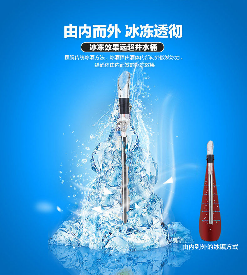 Red Wine Popsicle Cooler Stainless Steel Wine Decanter Bar KTV Ice Bar Ice Bar Freezer
