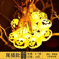 [Теплый белый тыквенный струнный свет] 4,7 м 16 света (хвостовая вставка)