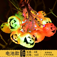 【Красочный светильник тыквенной струны】 4M16 Lights (модель батареи)