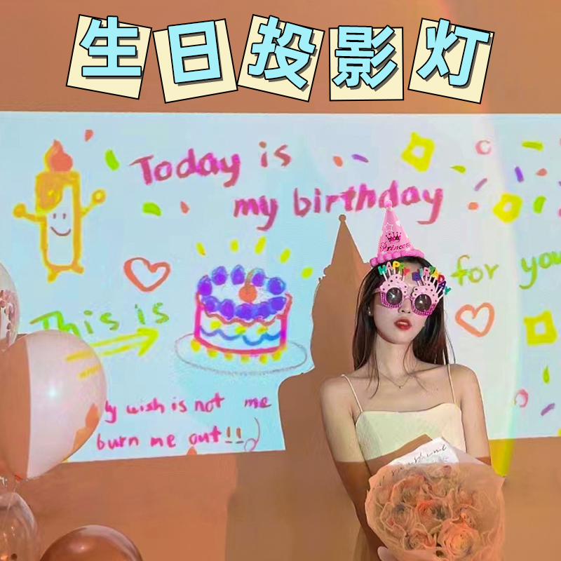 ハッピーバースデープロジェクターライトシーンレイアウト装飾雰囲気クリエイティブ写真小道具ギフト子供女の子パーティー