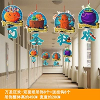 Хэллоуин карнавал триппер+8 крюк 8