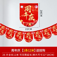 Юбилейный [1 шт. 12 метров] свободный крючок