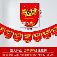 Торжественное открытие 𫔭ye [5 строп, 60 метров] свободный крючок