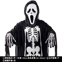 Скелетон -призрачная одежда L Код+кричащая маска+перчатка черепа