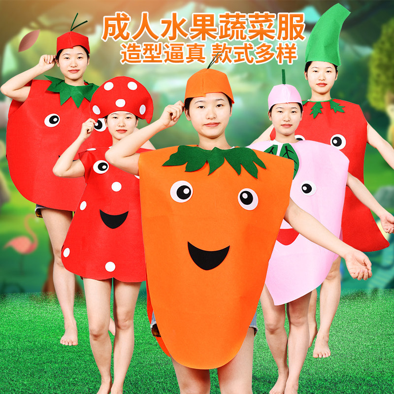Love novelty non-woven environmental protection clothing fruit clothing adult kindergarten performance clothing strawberry vegetable 61 performance clothing