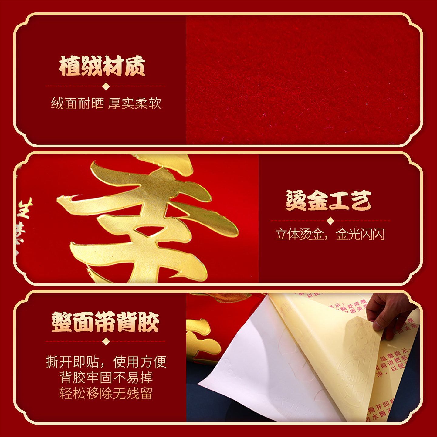 2026年生意兴隆的对联怎么选？植绒烫金开业大吉门贴全背胶春联有哪些讲究？