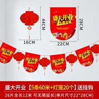 Фонарь, 5 шт, 60м, 20 шт