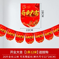 Удачи в открытии 𫔭【1 штука 12 метров】свободный крючок