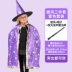 Halloween trẻ em trang phục bé gái áo choàng bé trai áo choàng phù thủy quần áo mẫu giáo khu vực biểu diễn chất liệu đạo cụ 