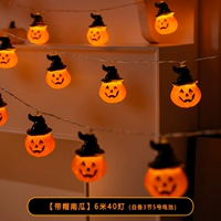 【Тыква с шляпой】 6m 40 Light (модель батареи)