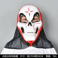 [Красная ткань боковая маска] белый солнечный цветочный скелет