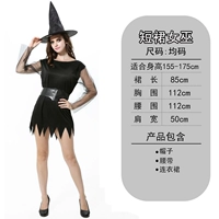 Взрослая короткая юбка ведьма 【подходит