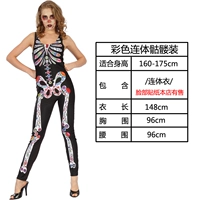 Красочный соединенный скелетный наряд [подходит