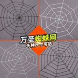 Halloween Spider Web Spider Silk Spider Spider Моделирование хлопка поддельное паук с привидениями сцены сцены террор реквизит