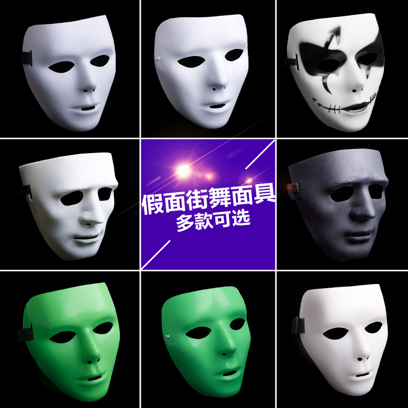 Halloween mask adult male masquerade party full face grimace female death cos White street dance children Boy fake face