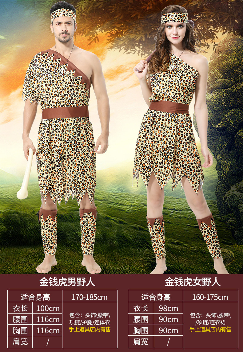 Cosplay服裝萬聖節服裝cosplay演出服衣服成人女款土著人非洲原始印第安野人表演服 Yahoo奇摩拍賣