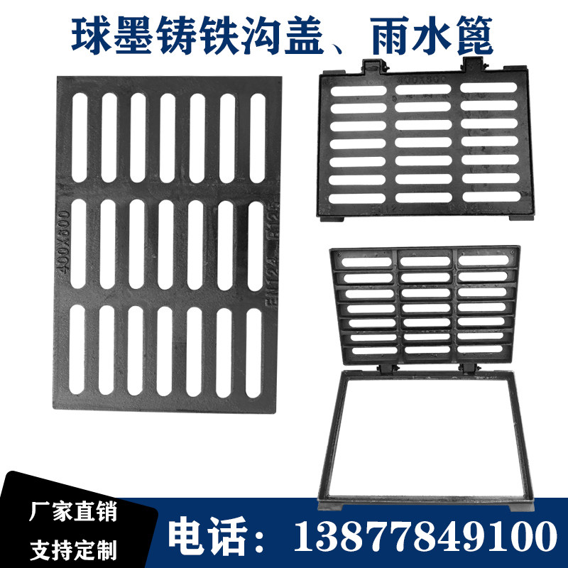 Guangxi Nanning nodular cast iron drainage ditch cover rainwater single grate reinforced concrete leaking well cover