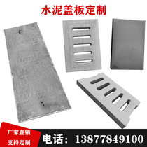 Guangxi cement steel fiber composite ditch cover rain single grate steel concrete water leakage well cover power cover
