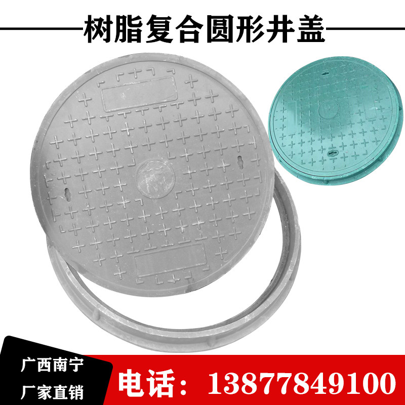 Guangxi Nanning resin composite round manhole cover light heavy rain sewage power sidewalk green belt cellar cover