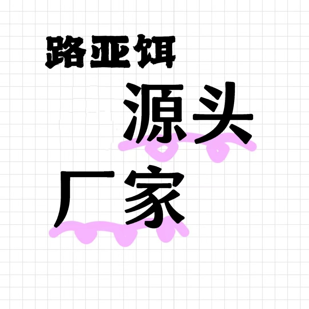 路亚匠渔具工厂