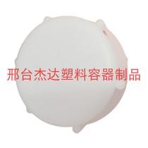 Factory direct sales 25L30 liters kg plastic square stacking chemical barrel lid white blue can be customized processing
