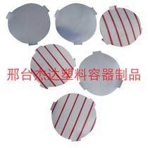 Factory direct electromagnetic induction aluminum foil gasket car urea exhaust treatment liquid oil easy tear sealing aluminum