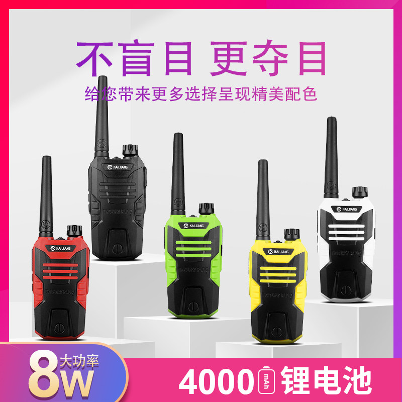 Walkie-talkie Civilian outdoor high-power mini walkie-talkie construction site hotel KTV self-driving restaurant