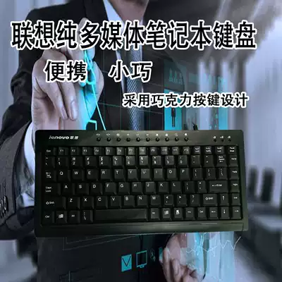 Laptop numeric keypad External mini keypad Ultra-thin switch-free USB financial accounting cashier