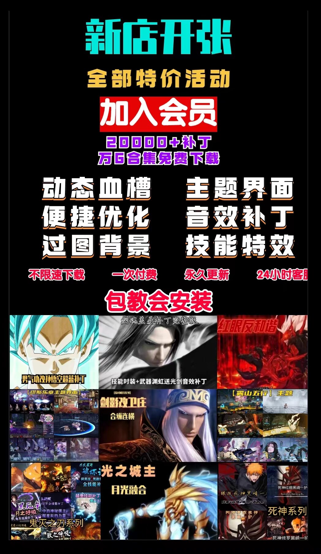 DNF补丁-地下城与勇士打包所有补丁合集